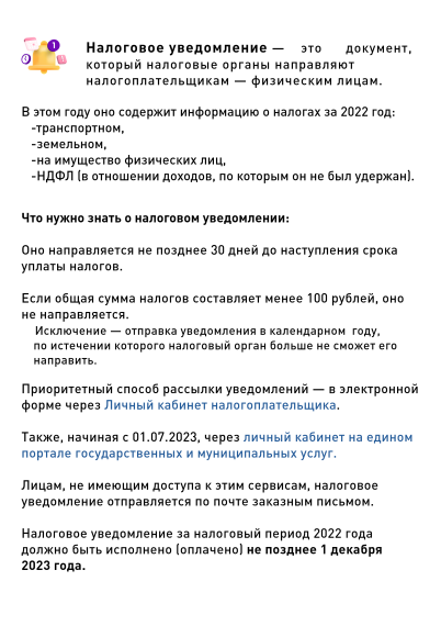 Налоговая задолженность.